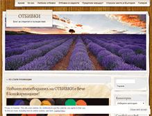 Tablet Screenshot of otbivki.com